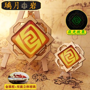 原神周边大号10CM神之眼金属钥匙扣挂件枫丹夜光玻璃吊坠1比1cos