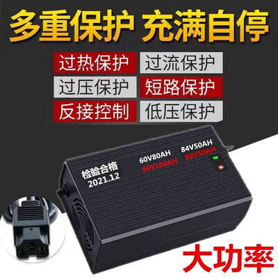 大功率改装车电摩三轮车充电器48V60V80AH 72V84V50AH96V120V108V