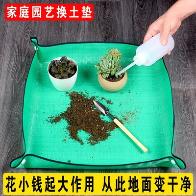 换土垫园艺工具家用多肉栽花种菜换盆拌土垫子加厚防水易清洗1米