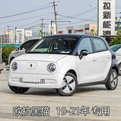 适用于19 欧拉黑猫仪表台垫避光垫中控驾驶工作台防晒遮光皮 21款