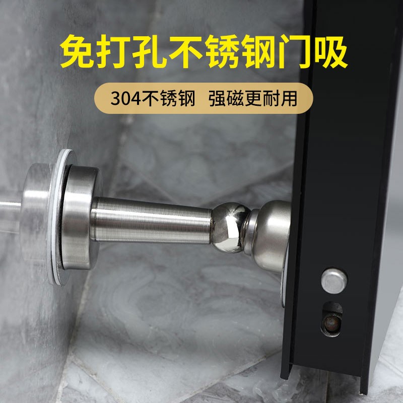 门吸免打孔强磁隐形地吸卫生间304不锈钢门挡阻门吸门器防撞门碰