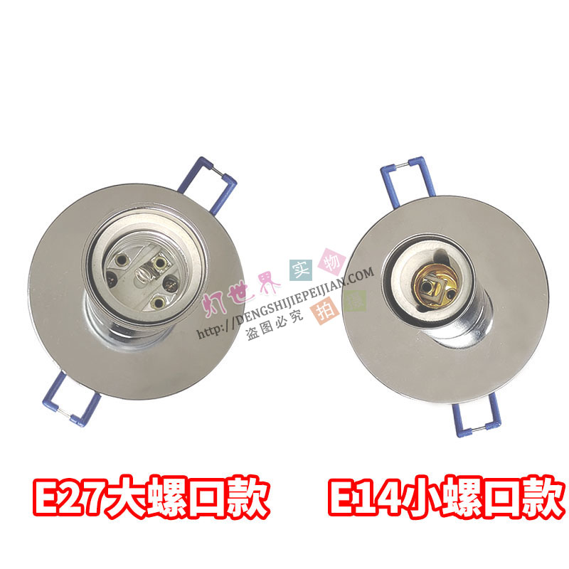 天花吊顶嵌入式吸顶卡口灯座E27陶瓷螺口灯座筒射灯牛眼灯暗装DIY