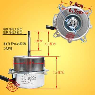 YYK-25 YYK-80 YYF-45-4 水空调电机 水冷扇 空调扇 马达 配件