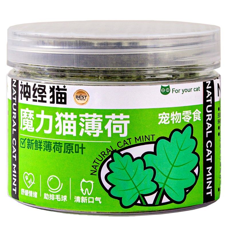 猫薄荷球猫咪零食猫饼干天然可食用去毛球猫草罐装幼猫宠物化毛用,宠物/宠物食品及用品,猫薄荷/木天蓼,淘宝优惠券,粉丝福利购,淘宝优惠卷