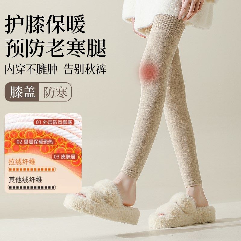 长筒护膝袜套女秋冬季纯棉保暖过膝盖袜冬天加厚款大腿袜老寒腿套,女士内衣/男士内衣/家居服,长筒袜,淘宝优惠券,粉丝福利购,淘宝优惠卷