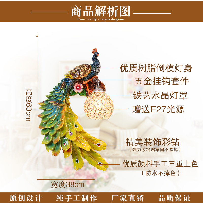 创意孔雀装饰壁灯客厅沙发背景墙过道壁挂走廊玄关墙灯卧室床头灯