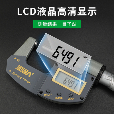 特马电子外径千分尺精度0.001 数显高精度固定座螺旋测微器千分尺