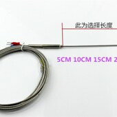 1MM 探针热电偶可弯曲感温线K型温度传感器 长5 20CM 铠装 式
