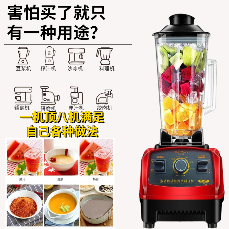 破壁机家用豆浆机多功能料理机榨汁机沙冰机绞肉机