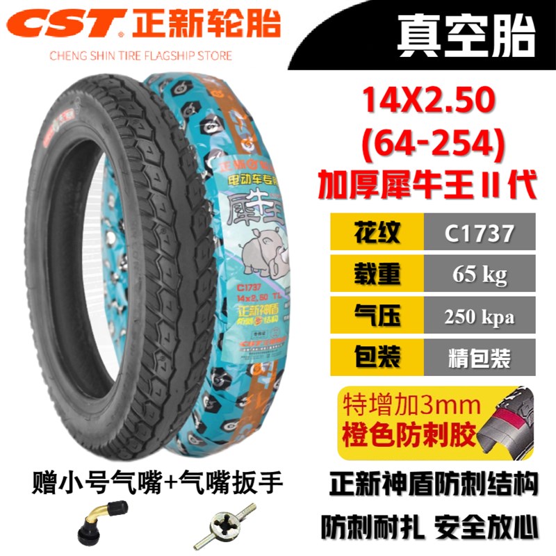 14250x2.125真空胎2.75-10正新轮胎60/100一10寸电动摩托车外胎