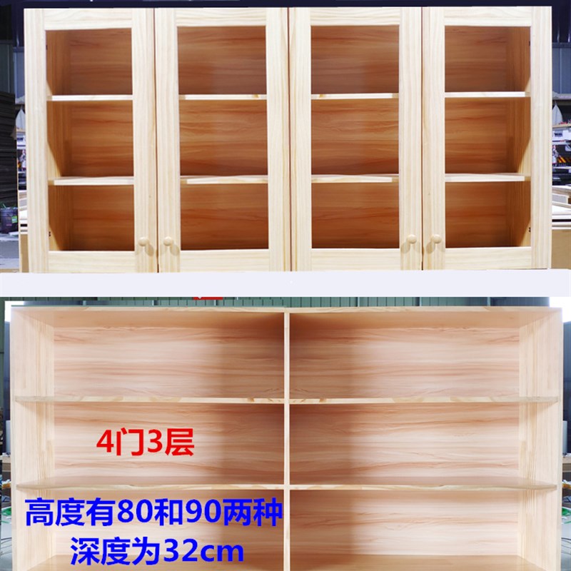 松木实木吊柜书柜墙上玻璃门墙柜壁柜挂墙式厨房单门储物柜定制