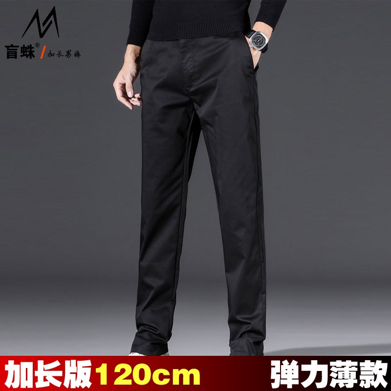 高个子夏季超薄裤子男 190男生弹力修身小脚裤加长版休闲裤120cm