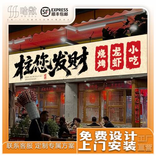 软膜灯箱工厂定制无边框广告门头