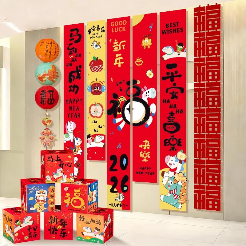 新年装饰品拍照道具过年春节2026马年贺年元旦幼儿园氛围场景布置