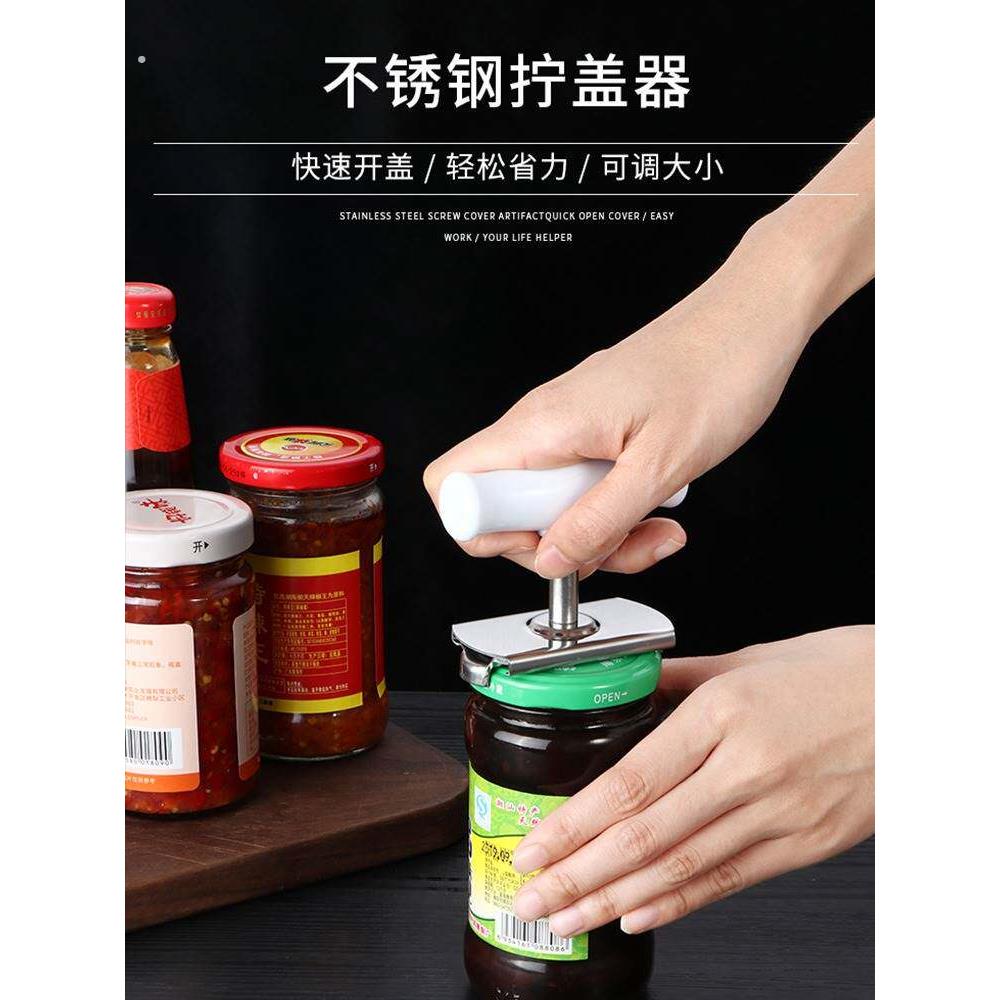 多功能开罐头开瓶神器厨房家用拧瓶盖起子旋盖不锈钢工具防滑省力