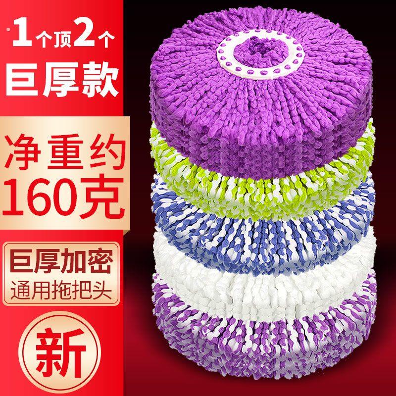 加厚旋转拖把头通用替换头家用好神拖吸水圆形拖布头替换装墩布头