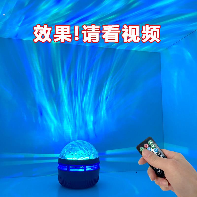 氛围灯卧室情调夫妻房小夜灯水波纹北极光星空电竞直播背景气氛灯