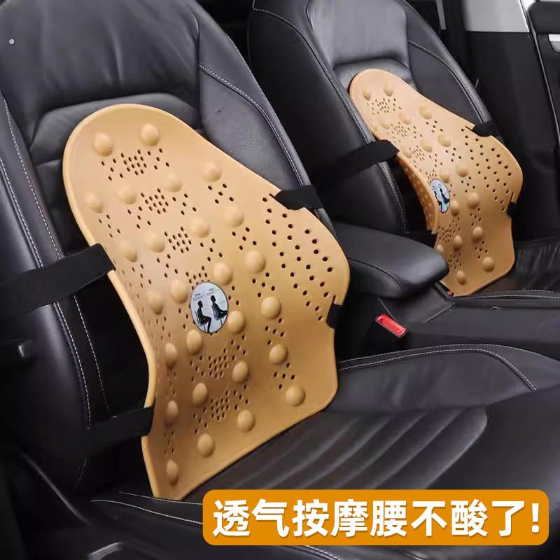汽车腰靠护腰夏季办公室家用座椅靠腰垫车内用腰托透气背垫硬支撑