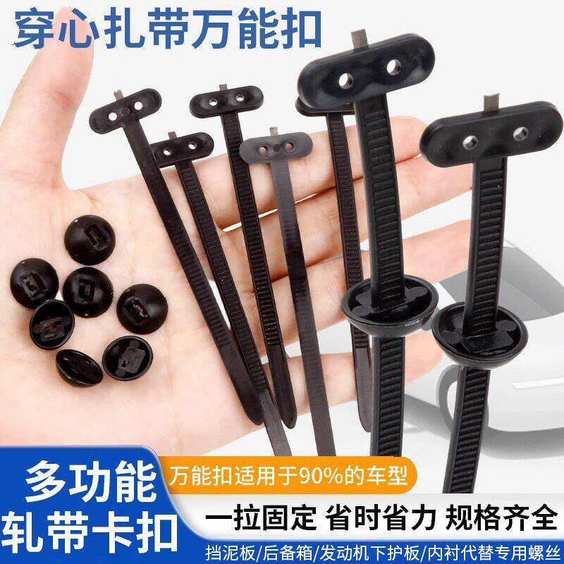 扎带卡扣固定穿心钉扎带式卡扣挡泥板叶子板内衬后备箱卡扣通用图片
