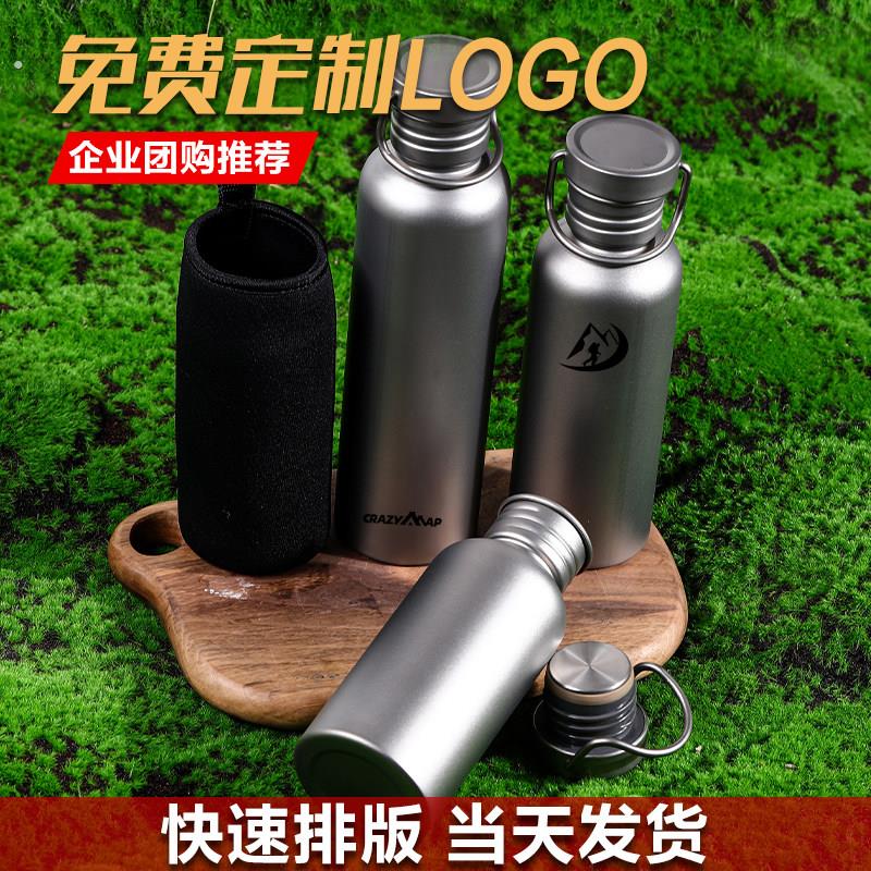 户外纯钛运动水壶 骑行露营登山便携钛水壶激光定制钛杯刻字广告