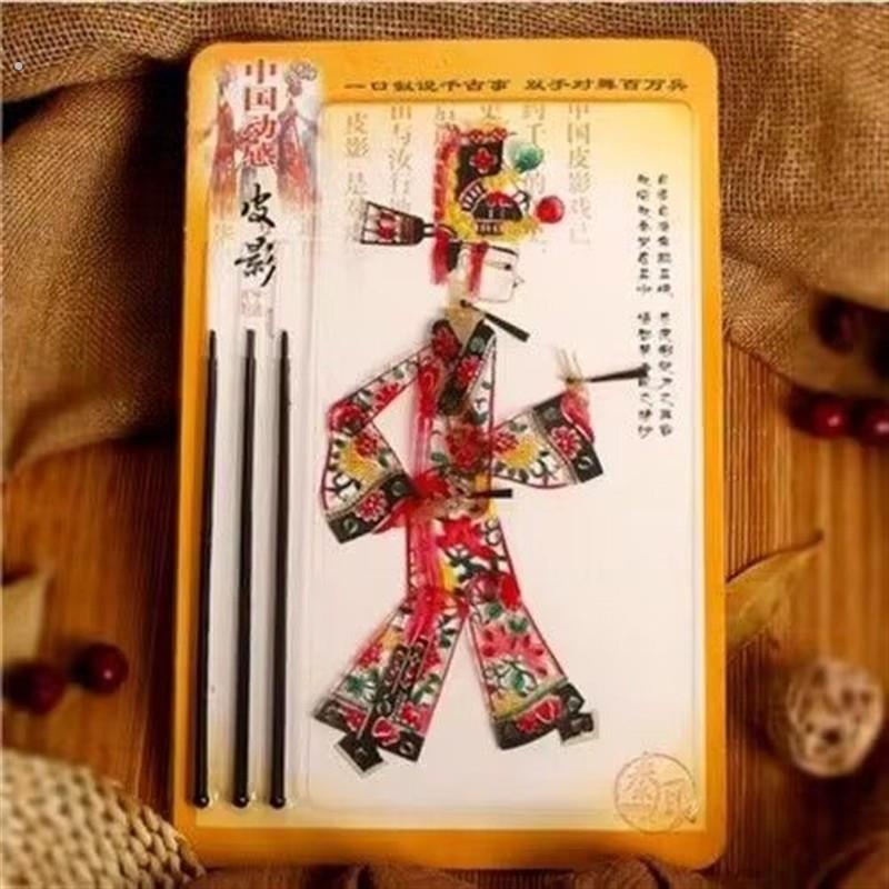秀禾国结婚婚庆中式道具皮影戏婚礼个性复古中国风拍照手拿人偶