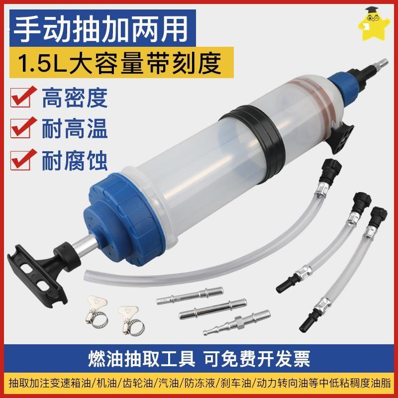 针筒式抽油机汽修大针筒汽车换机油水抽刹车油齿轮油加注工具手动