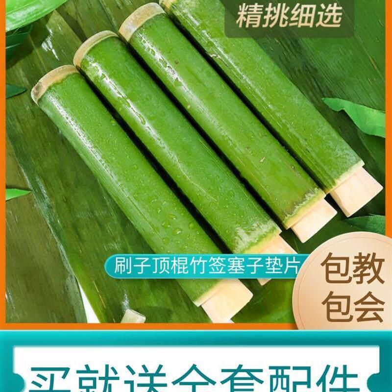 纯绿色手工竹筒粽子模具家用新鲜竹子制作竹筒糯米饭商用夜市摆摊