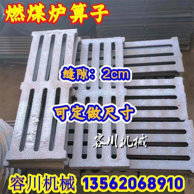 锅炉铸铁炉条炉箅子方形炉排生铁炉底耐高温炉桥炉齿厂家直销
