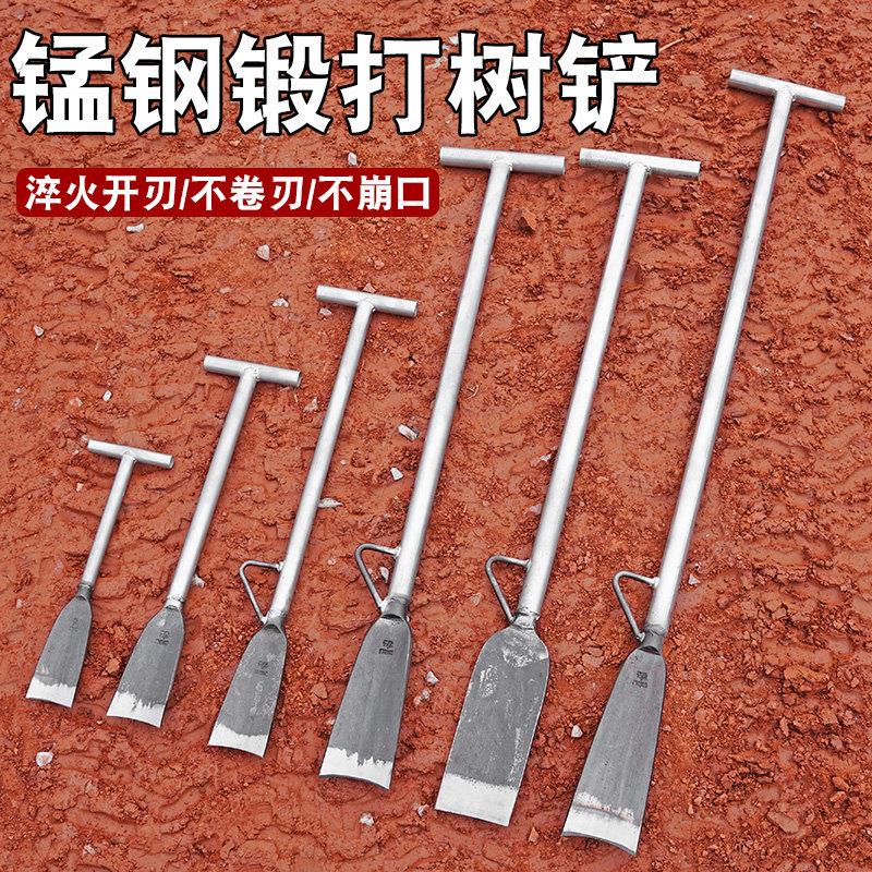 高锰钢专用挖树铲洛阳铲家用挖野菜挖树根挖土多功能铲子铁锹农用