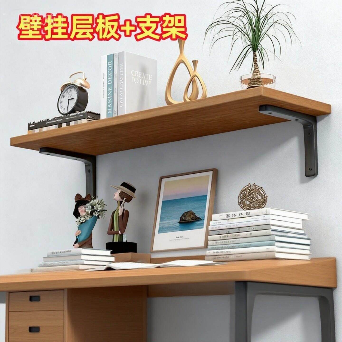 客厅装饰隔板墙壁搁架壁挂实木一字板墙面置物托架免打孔承重绿植