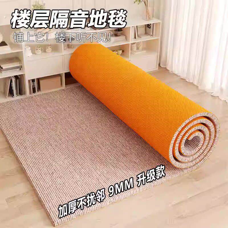 家用卧室隔音地毯楼层吸音减震防滑地垫跑步机健身运动降噪地垫子