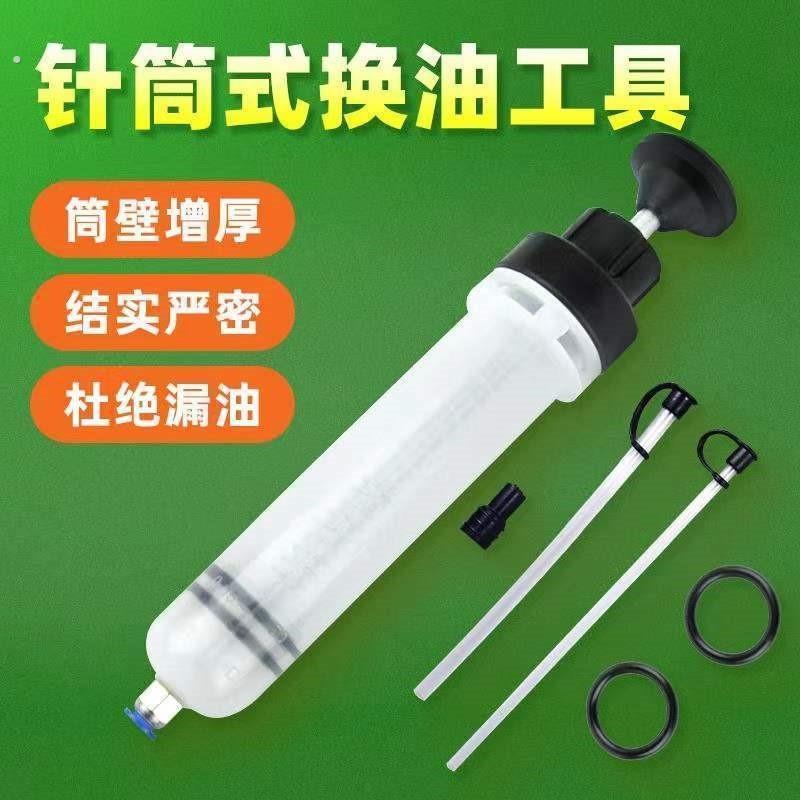 针筒式换油工具针筒式加注器抽水器换抽机油煞车油工具吸油神器