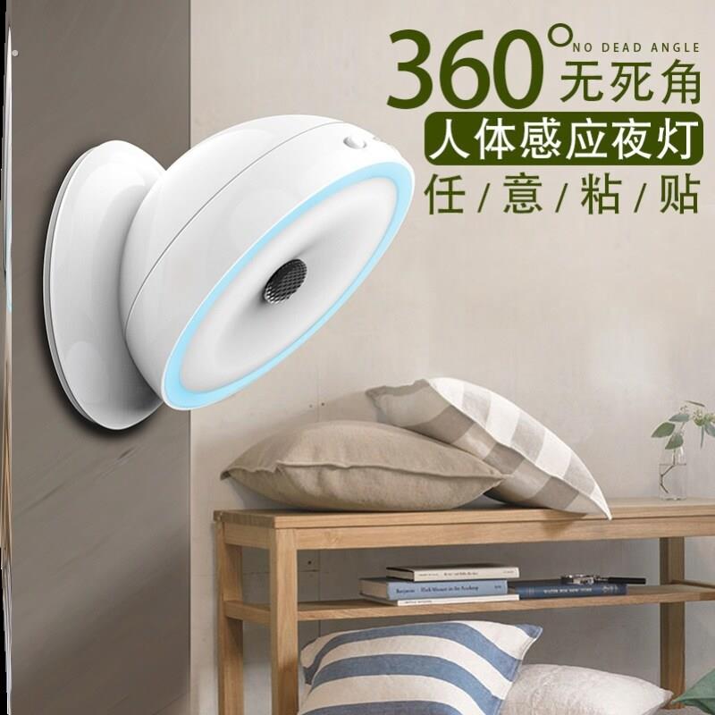 人走灯灭感应灯楼梯人体小夜灯不插电节智能家用过道婴儿哺乳护眼