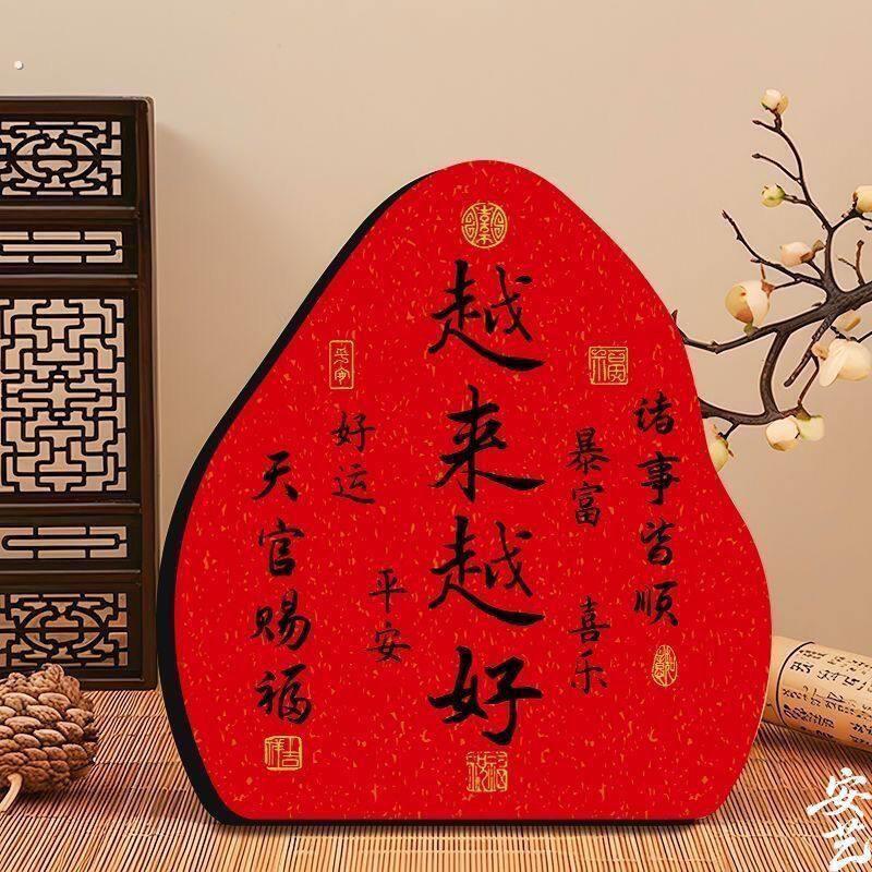 越来越新年摆台装饰桌面玄关入户客厅相框温馨书法摆件励志家居