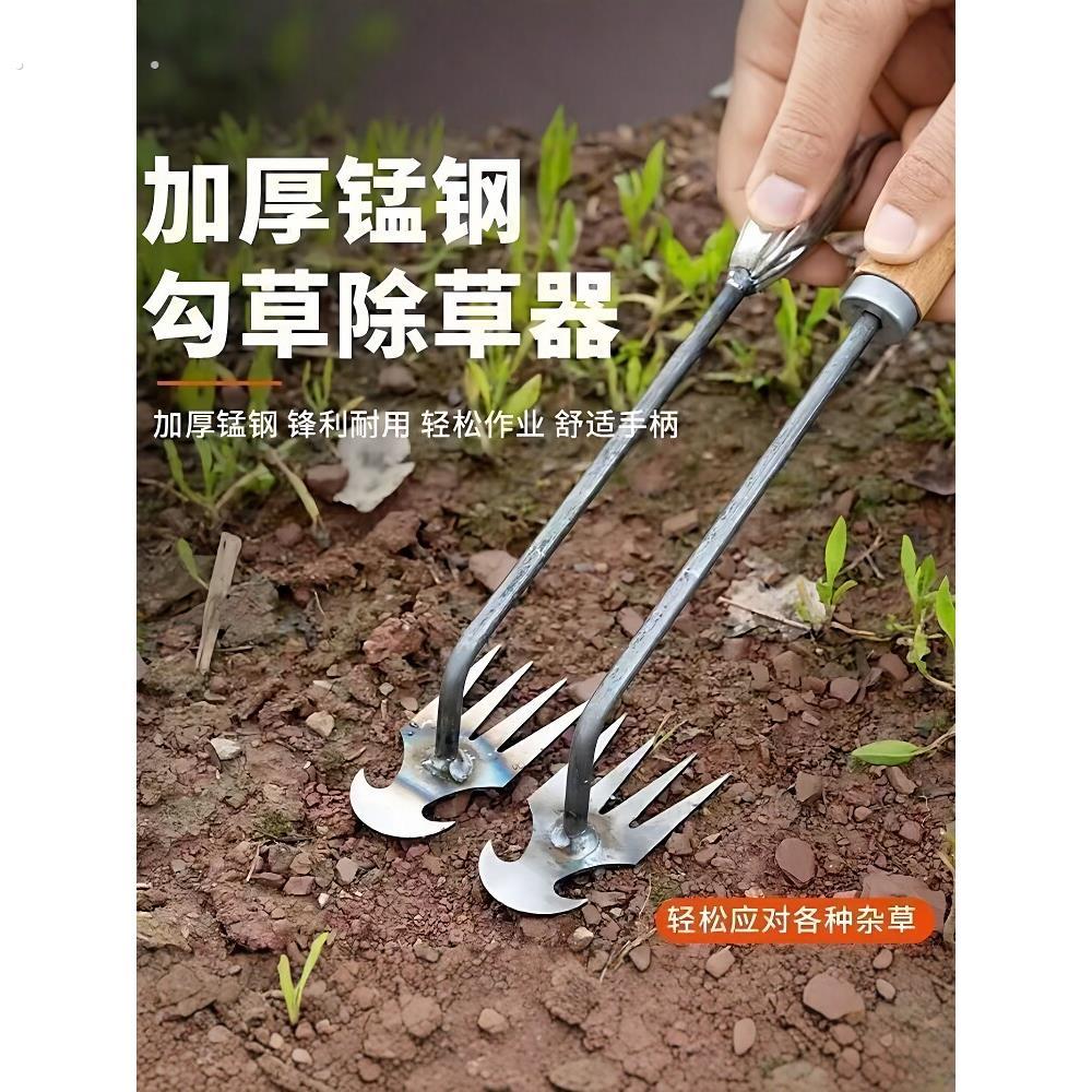 新款除草利器连根拔草工具园艺耙子拔草锰钢小号手握式松土挖野菜