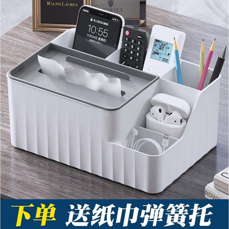 茶几上放的收纳盒轻奢档次抽纸盒收纳一体纸巾盒网红款客厅多功能