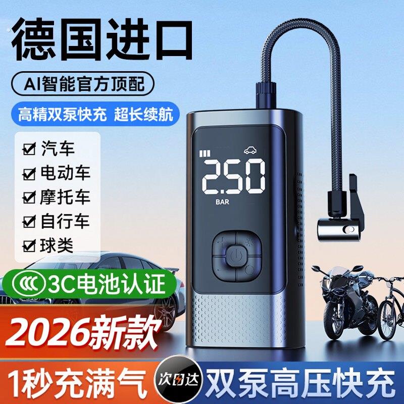 德国车载无线充气泵汽车用便携式打气泵汽车摩托车专用车载充气泵