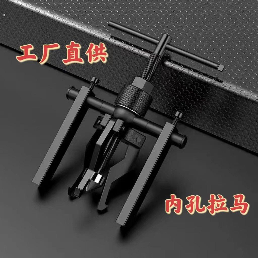 三爪内孔轴承拉马 摩托车轮胎拉拔器三轮车维修工具 滑锤拉马拆卸