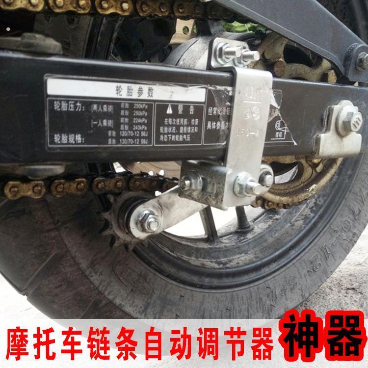 摩托车链条链轮自动张紧器改装配件紧链调节器牙马哈牙盘导链齿轮