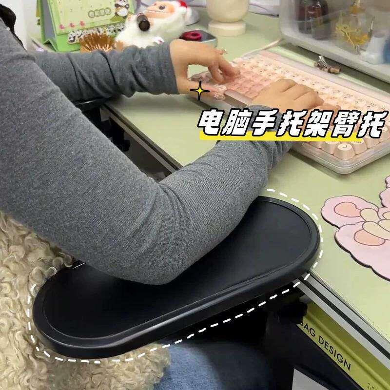 电脑手臂托架办公室工位神器滑鼠护托键盘拖护腕180度旋转肘腕垫