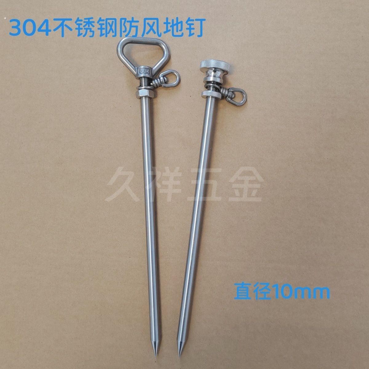 帐篷钉驯养栓鸡绳宠物拴脚绳不锈钢地钉鸡脚旋转地桩地插栓狗地桩