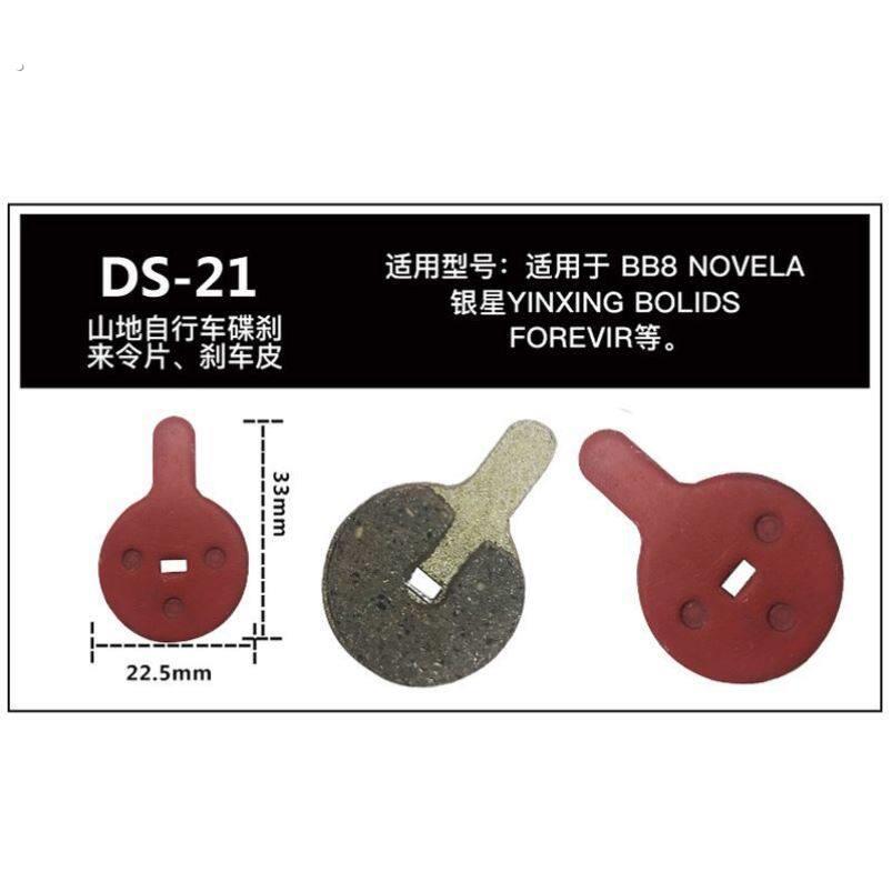 登山自行车碟煞煞车皮油煞煞车片通用355碟煞器配件4对
