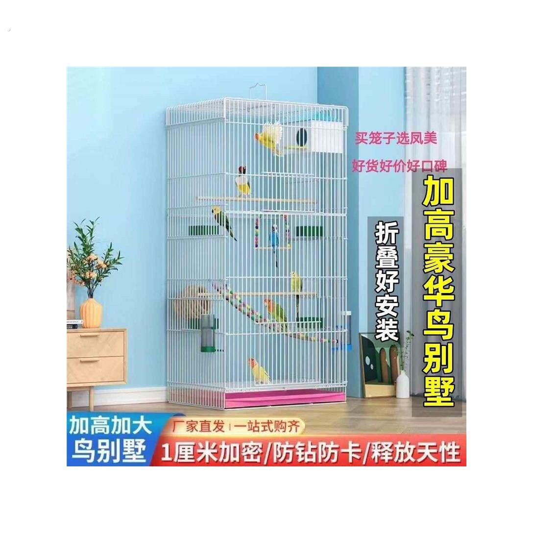 鸟笼子大号加高多门家用繁殖鹦鹉笼虎皮玄凤鹦鹉豪华别墅新型鸟笼