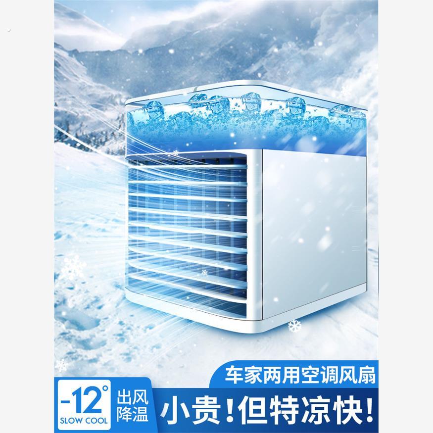 新款车载水冷扇汽车电风扇制冷器台式大货车耐用内强风冷风机