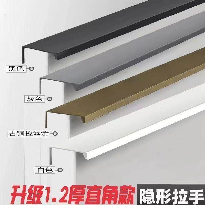 隐形拉手柜门黑色把手现代简约白色整体橱柜门抽屉衣柜隐藏卡片拉