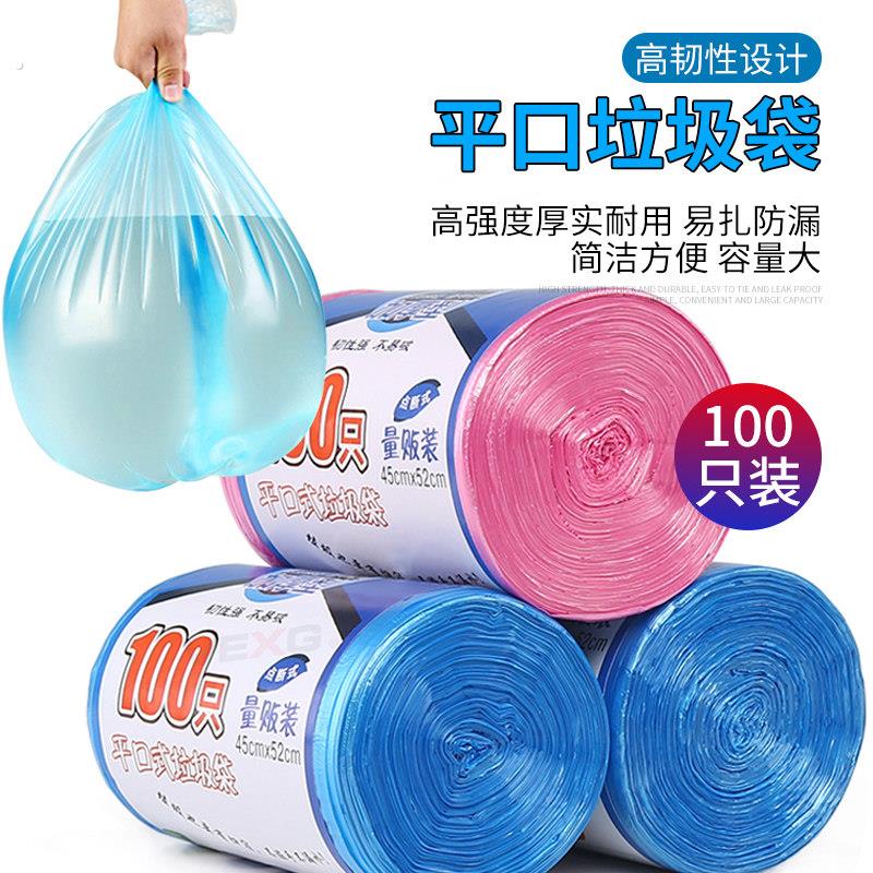 点断式加厚一次性垃圾袋塑料垃圾桶厨房卫生间宿舍酒店收纳塑料袋