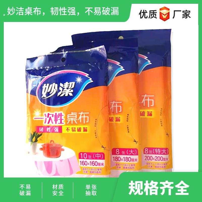 一次性桌布塑料布长方形家用酒店台布加厚圆桌透明薄膜餐桌布