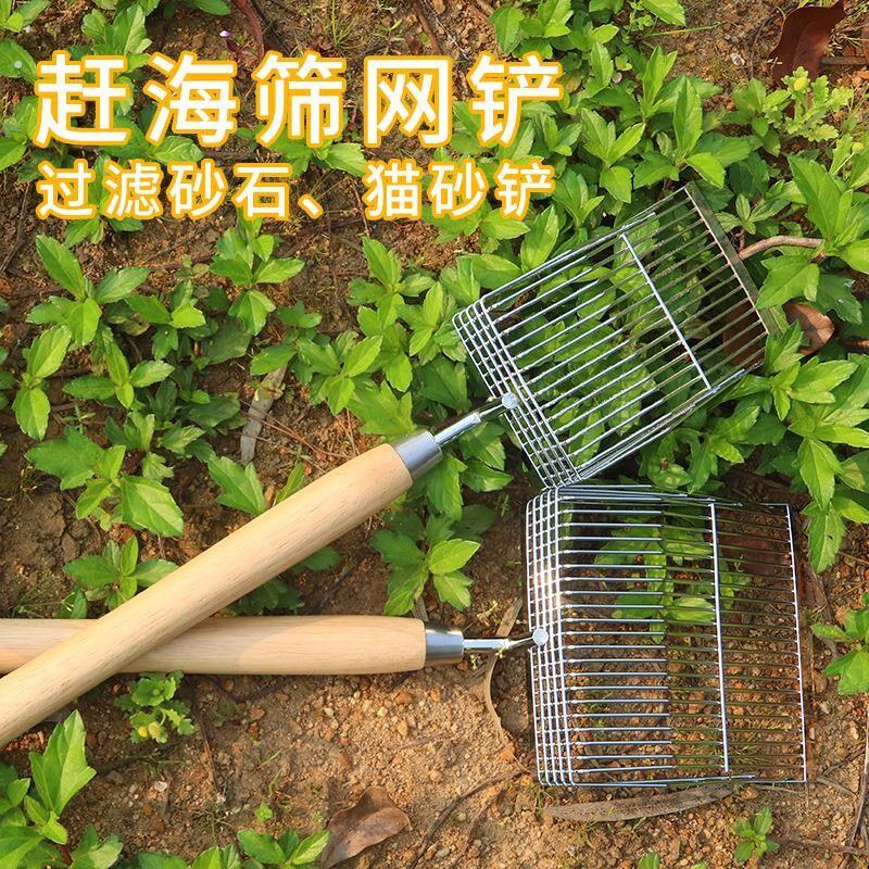 挖蚬子神器筛铲滤铲不锈钢筛铲赶海沙白挖蛤蜊沙白工具铲猫砂铲子