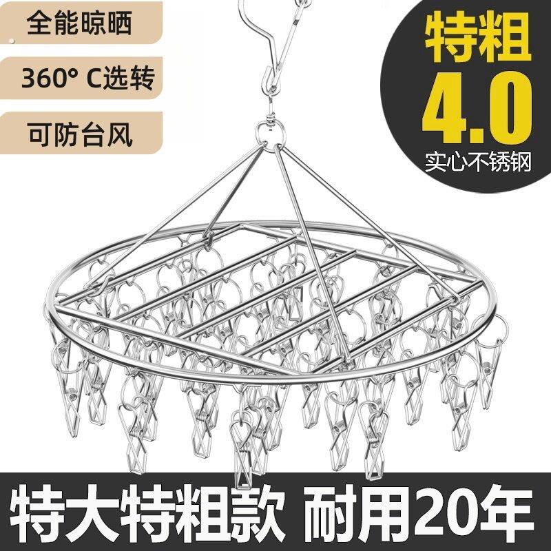 袜子多夹子不锈钢防风家用阳台圆盘特粗晾衣夹挂钩神器不生锈衣架
