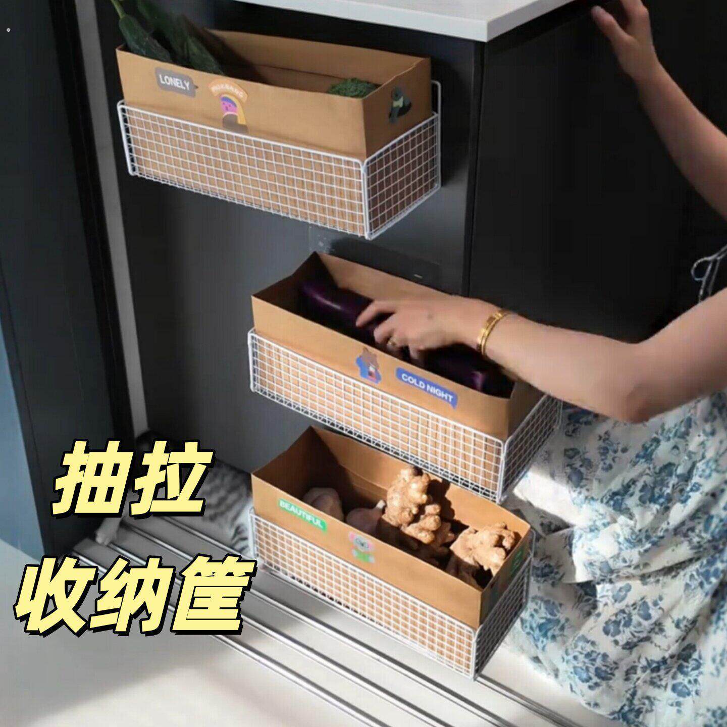 抽拉式拉篮厨房姜蒜蔬菜收纳筐篮子浴室衣柜内免打孔脏袜子置物架